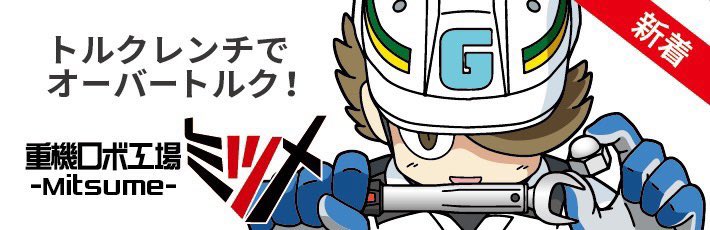 オーバートルクのマンガ

台風の日はスマホ漫画読んでゴロゴロ巣篭もりましょう☆ 