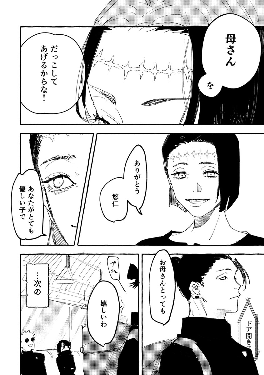 例の電車のビジュアル、目線の高さが膝抱きされたこどもの高さっぽいなと思った漫画

全5ページ(1/2) 