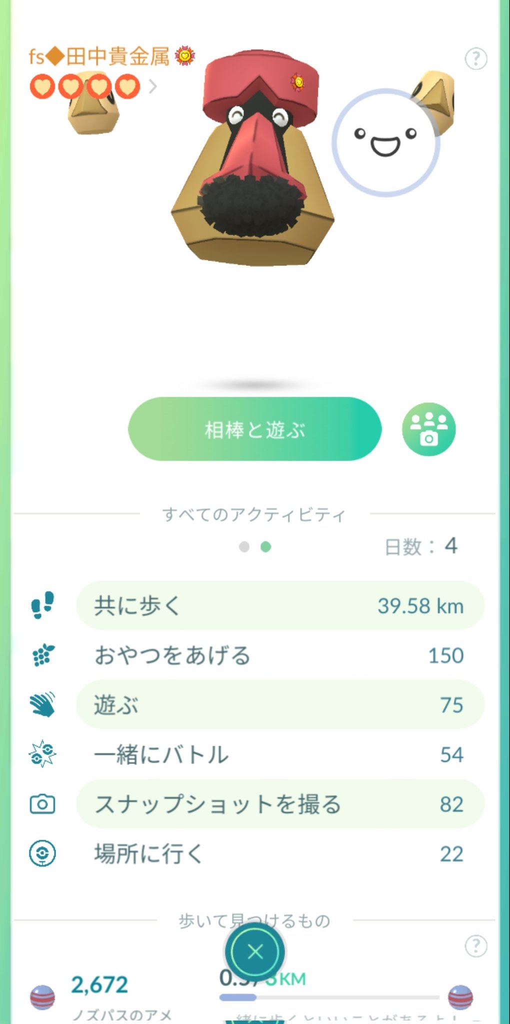 ポケモンgo 進化 相棒 Twitter Search Twitter