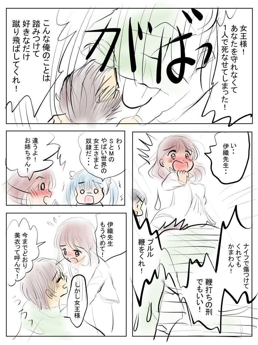 昨日描いた絵です( ゜Д゜)
恋の魔法とおまじない706-4ラフ、イラストACさん素材ちびモブ会社員、素材表情シリーズ「原因なき虚脱感」
他に
他に秘密厳守のお仕事の絵を描いていました(*'▽`*) 