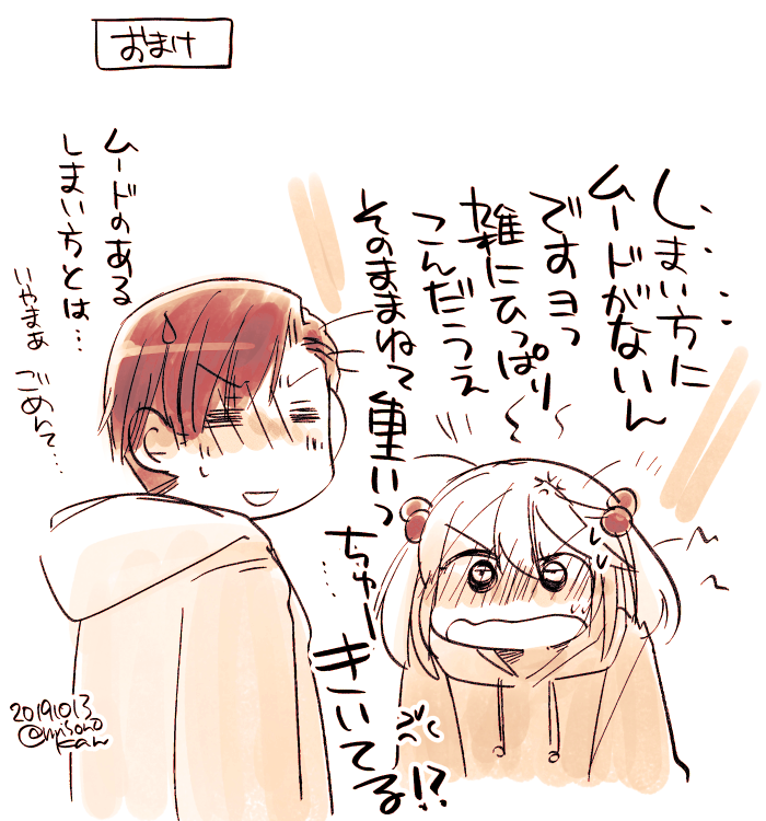 雨風が強いから嫁艦をしまう(提督役×漣) 
