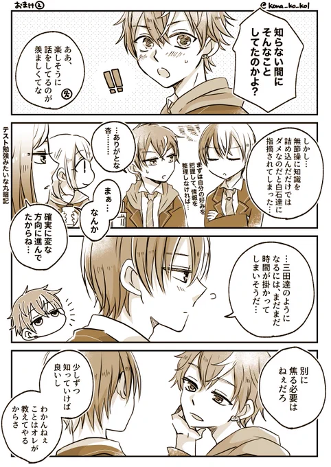 おまけ漫画②:ファッションについて勉強していく☕️🥞(終) 