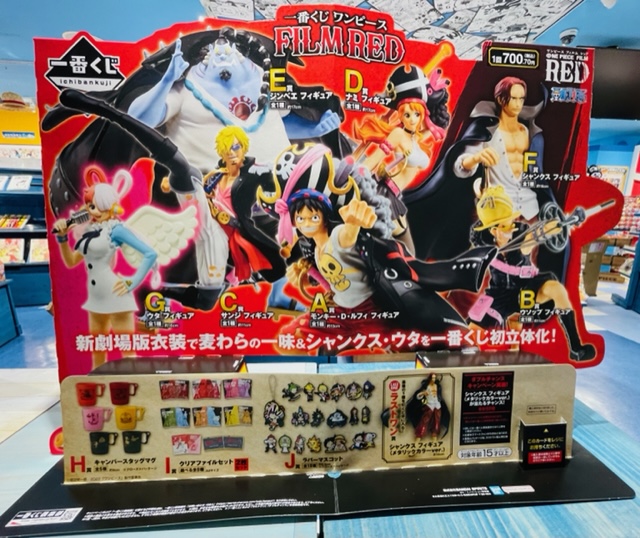 One Piece 麦わらストア池袋店 再入荷 一番くじ ワンピース Film Red 1回 700円 税込 好評発売中 在庫数には限りがございますので ご来店のタイミングでお品切れしている可能性もございます 予めご了承ください 麦わらストア Onepiece