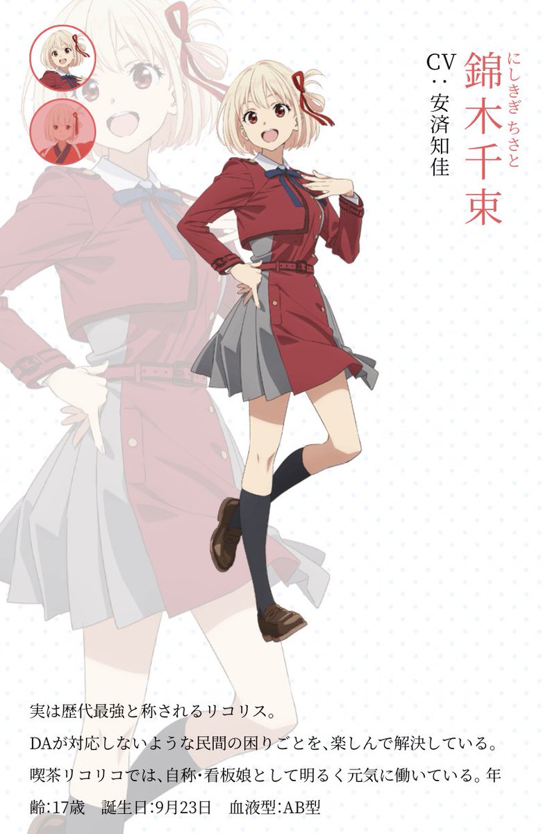 井ノ上たきな ,錦木千束 「日本版ネトフリ配信中アニメ「#リコリスリコイル」5話まで一気見。爆面白すぎて震え」|𝖸𝗈 𝖮𝗄𝖺𝖽𝖺のイラスト