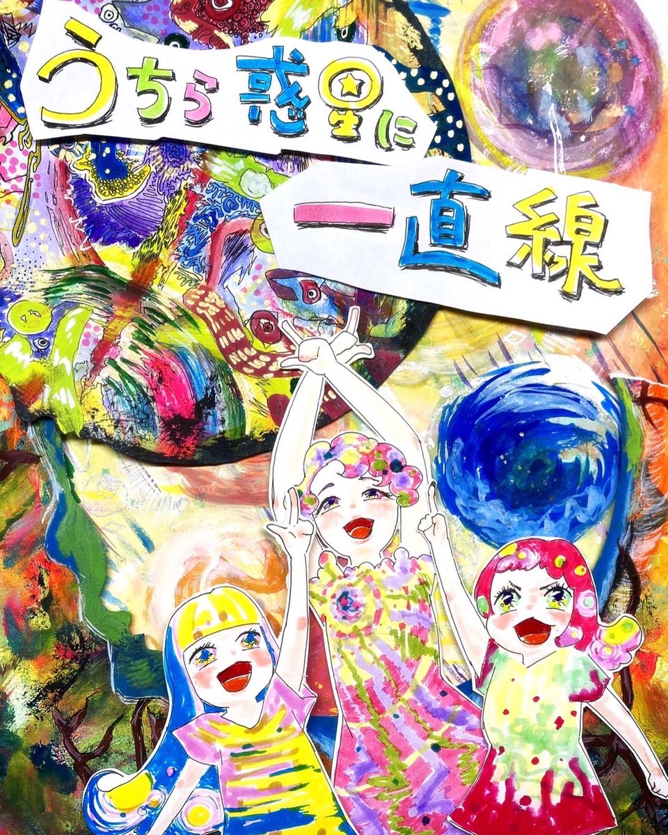 icchan001600's tweet photo. 来週のこの時間は😊
大好きな皆様とうちら惑星に一直線！
ぜひお気軽に皆様のご観覧お待ちしております。

9月25日 13時スタート
入場無料　投げ銭
水沢　音酔処BUGPIPE https://t.co/WBCfcI08ZL