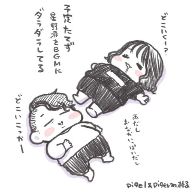 三年振り再会ピケピケですが、全く変わらずダラダラ過ごしております。パン食いすぎた(椿子) 