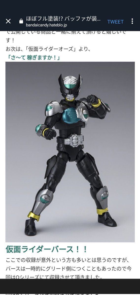 安値 SHODO- O仮面ライダーW 園咲家セット asakusa.sub.jp