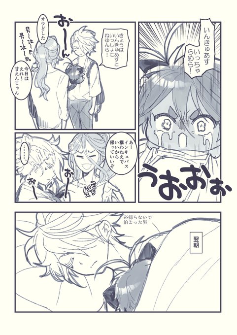 ねこモン🐈 このあと特に引き留められたりしなかったので何か腑に落ちないけど普通に帰った回 