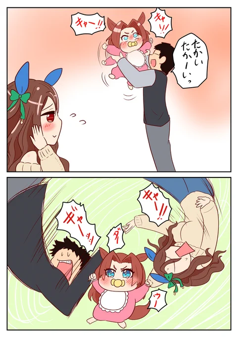 プリンセス #漫画 #ウマ娘プリティーダービー #カワカミプリンセス(ウマ娘) #キングヘイロー(ウマ娘) https://t.co/4EMUc5vAl6 
