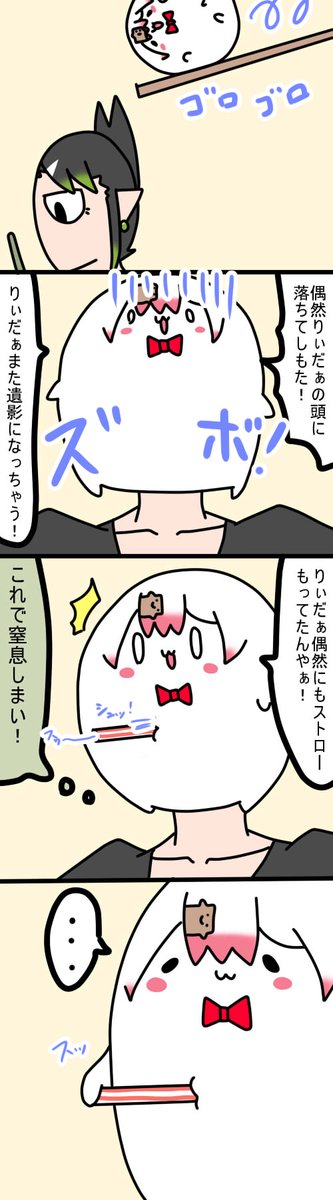 ストロー
1052話
#しいなーと
#おもちぃな 
#お花畑青空大写生大会 