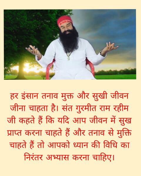 Rajesh_BPositiv's tweet photo. #HealYourSoul 
@DSSNewsUpdates
Saint Gurmeet Ram Rahim Ji https://t.co/gPK3FEgtao