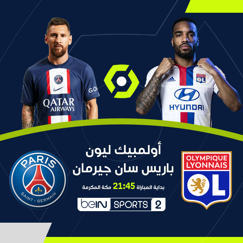 aissa_fadil's tweet photo. 🗓️ اليوم
⚽️ أولمبيك ليون 🆚 باريس سان جيرمان
🕙 21:45 بتوقيت مكة المكرمة
📺 على beIN SPORTS 2
🎙️ جواد بده
#الدوري_الفرنسي | #PSGLYO https://t.co/qDCR4AtjI8