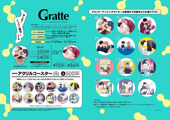 最大64%オフ! Kiramune 保住有哉 アニメイトカフェ Gratte fawe.org