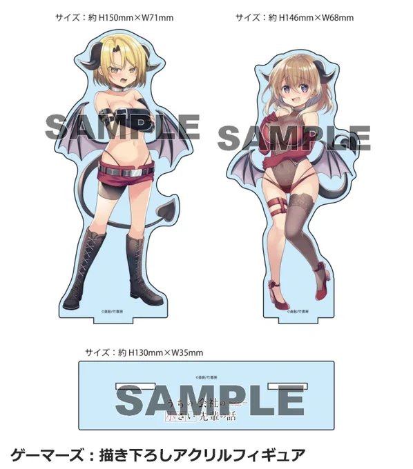5巻特典の絵柄が徐々に…!最新話と一緒に5巻もよろしくお願いしますまだ出ていない情報もあるので、全部出るのはしばし待たれよ…。 