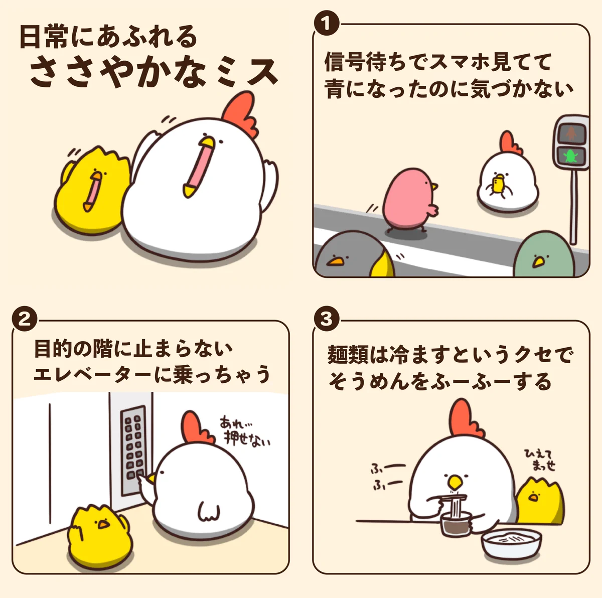 どれもついついやってしまうようなミスばかり･･･！日常に溢れるささやかなミス7選！