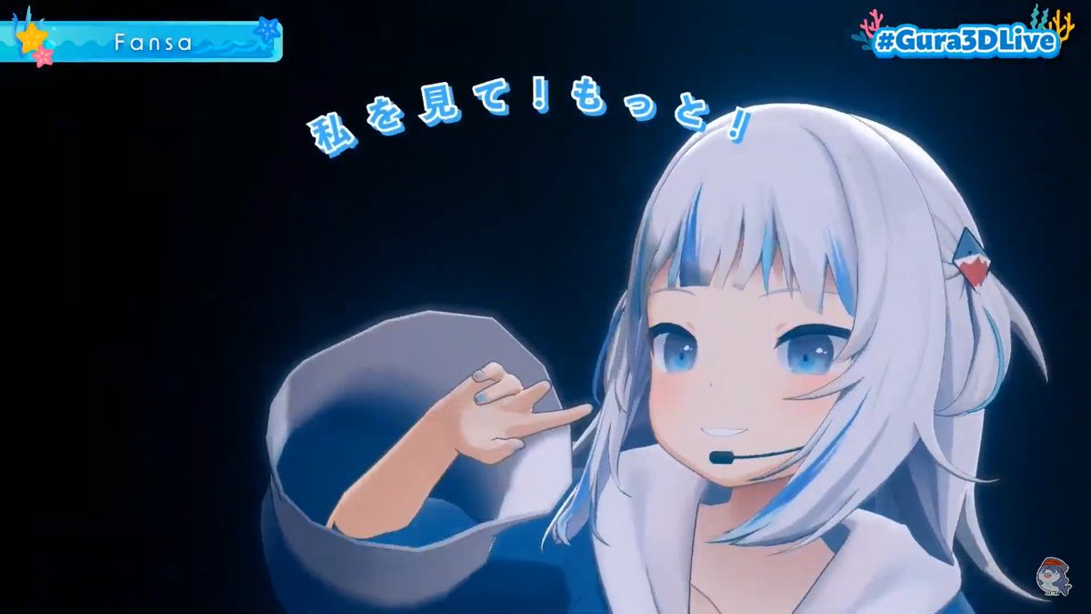 がうるぐら 「#Gura3DLive 」|akeboshi🌸🐉のイラスト
