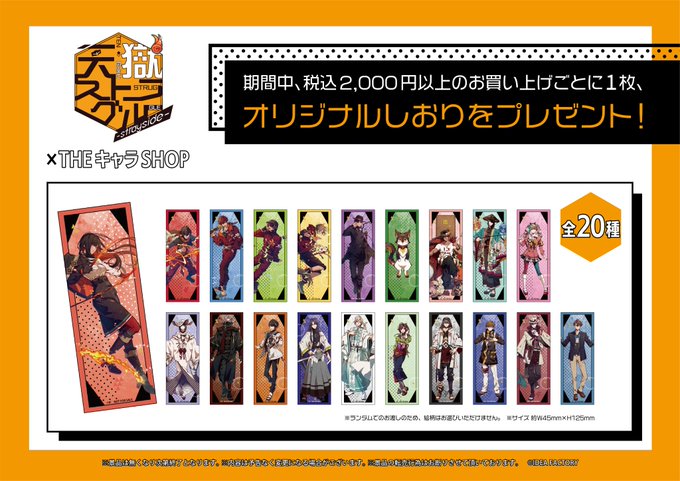 神様はじめました の期間限定shopがopen Theキャラ イベント情報