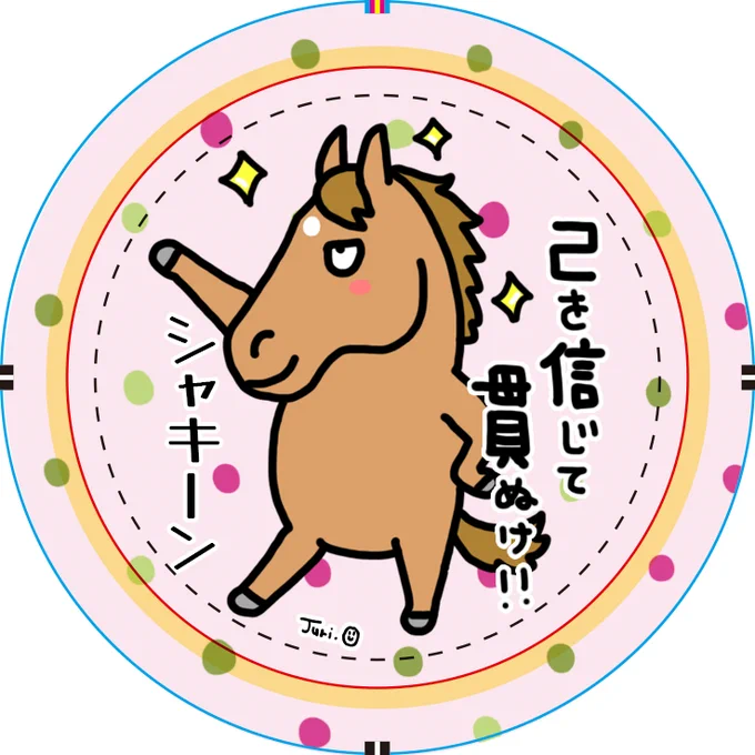 【おがわ商店からのお知らせ】売り切れていた缶バッジが入荷しましたのでお知らせいたします。貫け本日のおすすめやればできるコ栗毛愛好会 