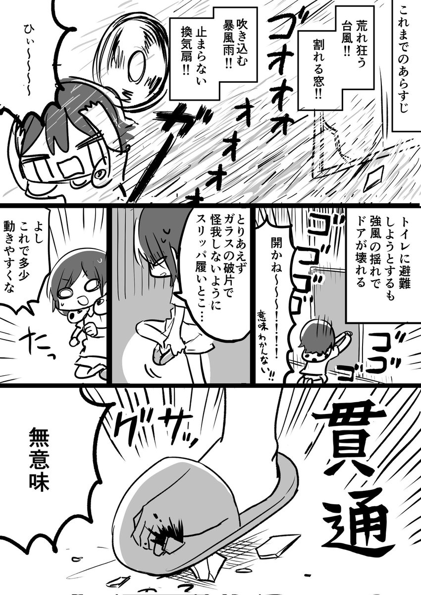 ガラスで足切ると本当に痛い…(2/2) 