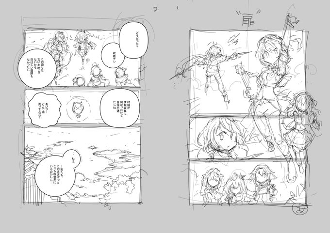 6枚ラフでけた。オチまで見えてたけど、完成させる見込みが立たないのでまあいいかな。もう一回ラフを乗っけたらいったん終わりにしましょ。 