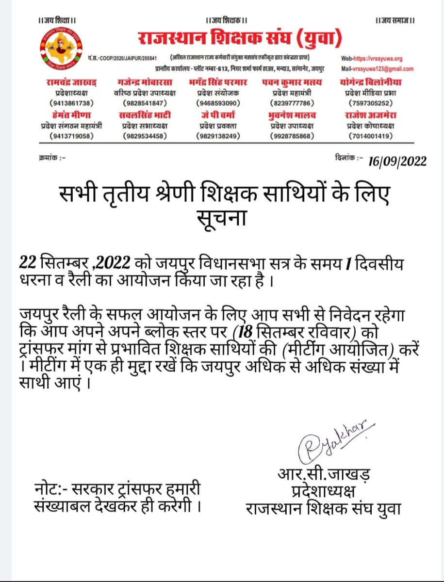 हम हमारा हक मांगते।
नहीं किसी से भीख मांगते। 
#3rdग्रेड_तबादले_B4विधानसभा_सत्र <a href="/DrBDKallaINC/">Dr. Bulaki Das Kalla</a>  <a href="/_lokeshsharma/">Lokesh Sharma</a> <a href="/ashokgehlot51/">Ashok Gehlot</a>  <a href="/INCIndia/">Congress</a>  <a href="/1stIndiaNews/">First India News</a> <a href="/zeerajasthan_/">ZEE Rajasthan</a> <a href="/News18Rajasthan/">News18 Rajasthan</a> <a href="/dsrajpurohit291/">Doonger Singh</a> <a href="/QamarAnchor/">Qamar 🇮🇳</a> <a href="/sanjayyadavij/">Sanjay Yadav</a> <a href="/tribhuvun/">Tribhuvan</a> <a href="/GovindDotasra/">Govind Singh Dotasra</a>