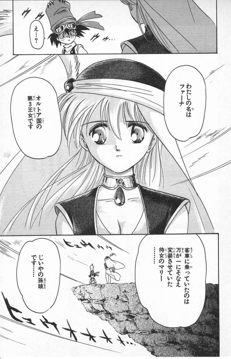 絵本の「にんぎょひめ」の頃、漫画家の宮尾岳としてはどんな仕事してたかというと…

【熱風のカザン】かな。

劇中のファーナ姫が
にんぎょひめのルーツ?
どっちが先だったか…

究極のお姫さまを描くんだ!と意気込んでたナー(^_^;) 