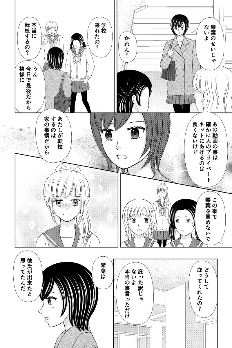 「あなたのそばにいられるなら」 第22話を更新しました。#マンガボックスインディーズ https://t.co/3MvRpCeMXV 