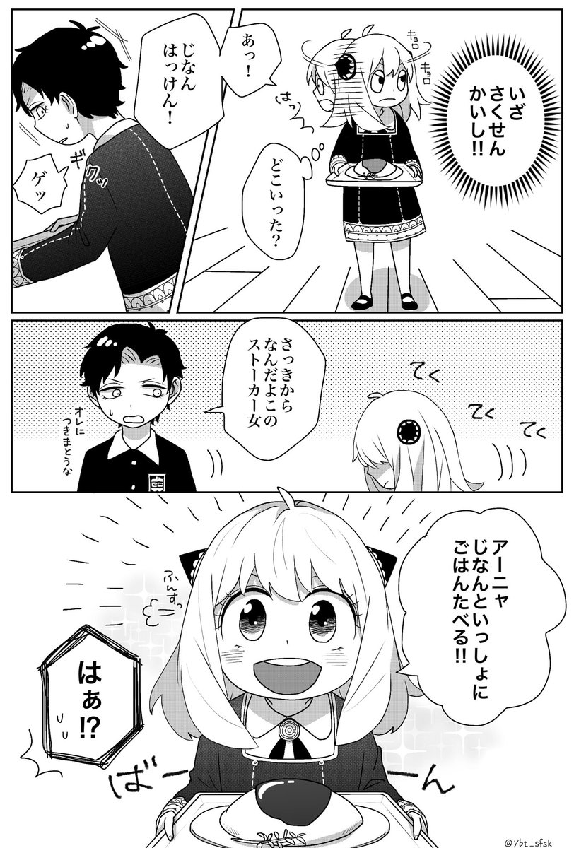 なかよしごはんだいさくせん(3/5) 