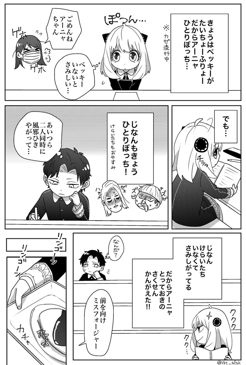 なかよしごはんだいさくせん(3/5) 