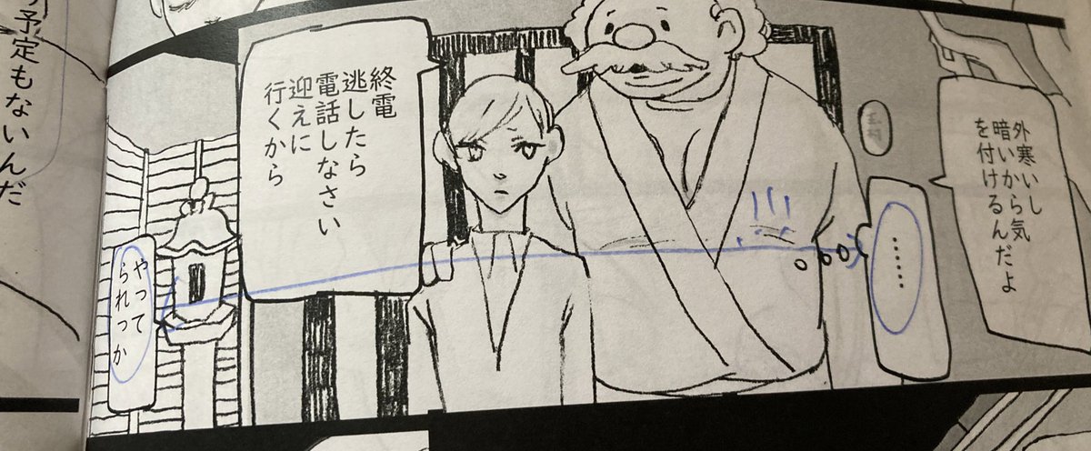 こいつ、言っちゃってんだよ心の声を 