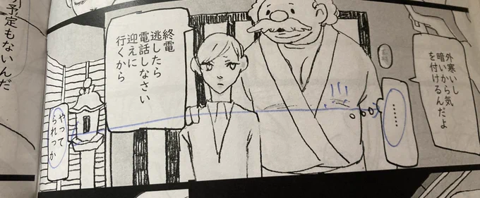 こいつ、言っちゃってんだよ心の声を 