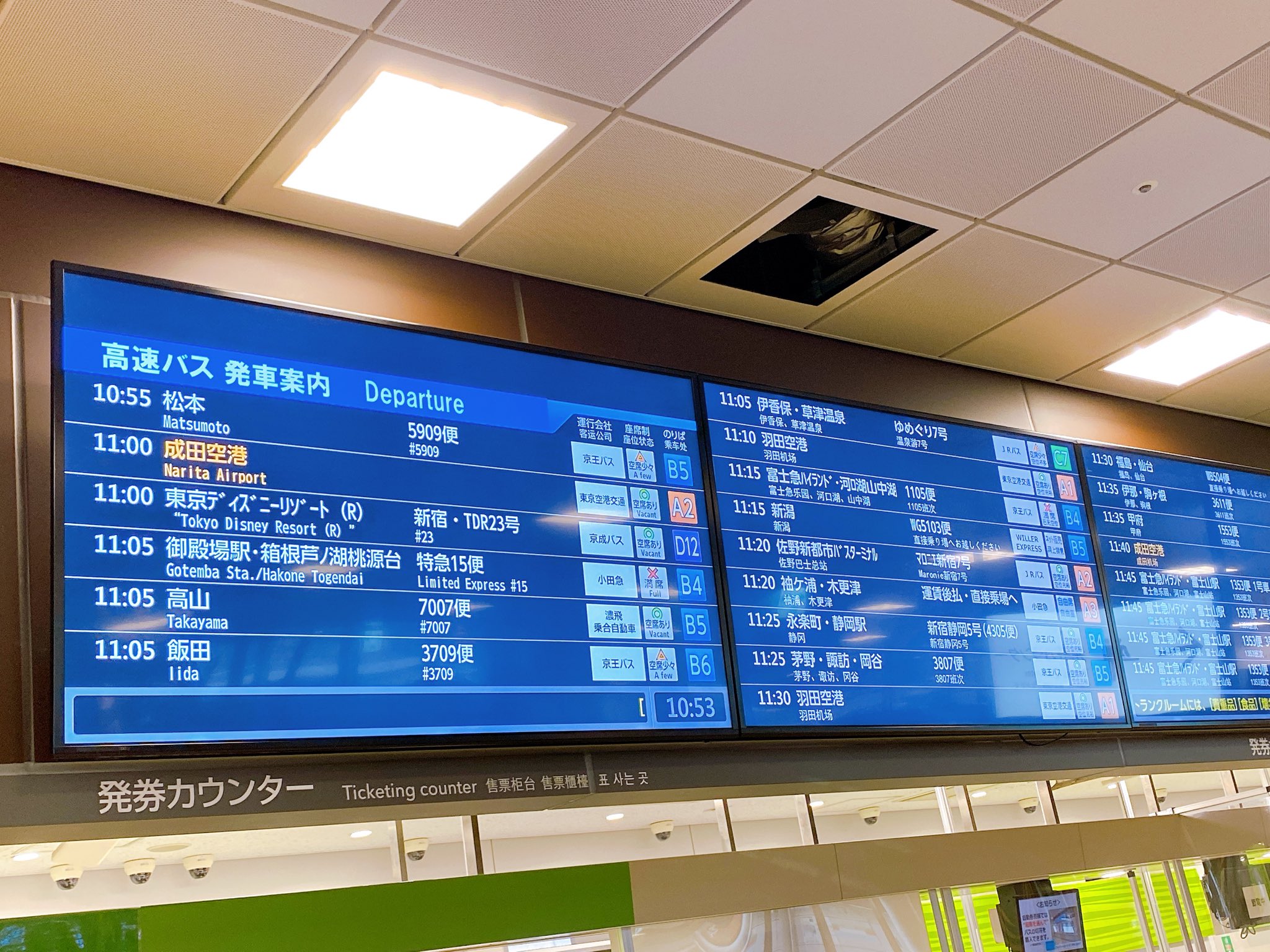 バスタ新宿 Twitter Search Twitter