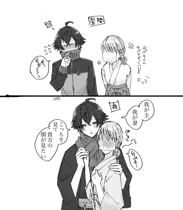 こういう関係性の水さに好きっていう絵。なんか前も描いた気がするけど今日描くのは初めてだからいっか。
女審神者(概念)が居る。 