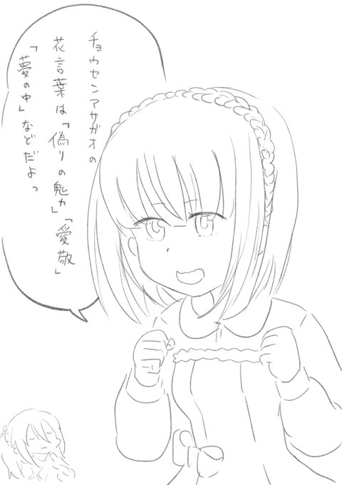 花言葉解説員もいる役者揃いのアリスギア。
みんなも読もう、トーテンタンツ。
#アリスギアお絵かき 