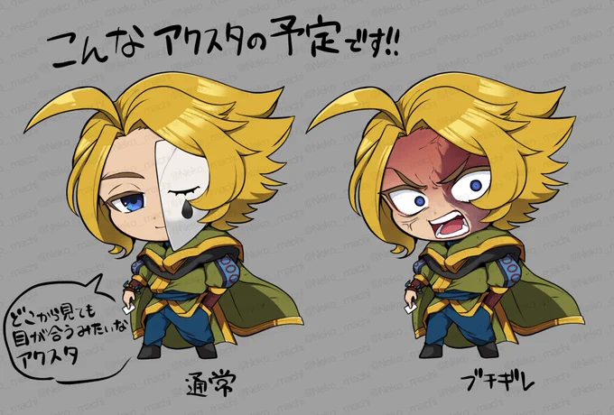 おデータできたので入稿できたら出ます!!!!!!コシアクスタ!! 