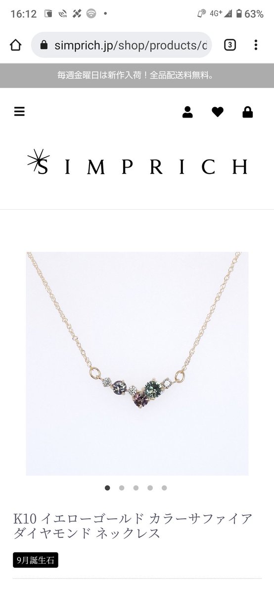 SIMPRICH_'s tweet photo. シンプリッチから9月の誕生石サファイヤの新作が登場しました。
希少なオータムカラーのサファイヤをご紹介しますね♡
詳しくはシンプリッチのページをチェックしてね↓
https://t.co/loPd34LaiV
#マイナビTGC
#東京ガールズコレクション
#SIMPRICHGIRLS
#誕生石
#ネックレス https://t.co/niIfLe40Pl