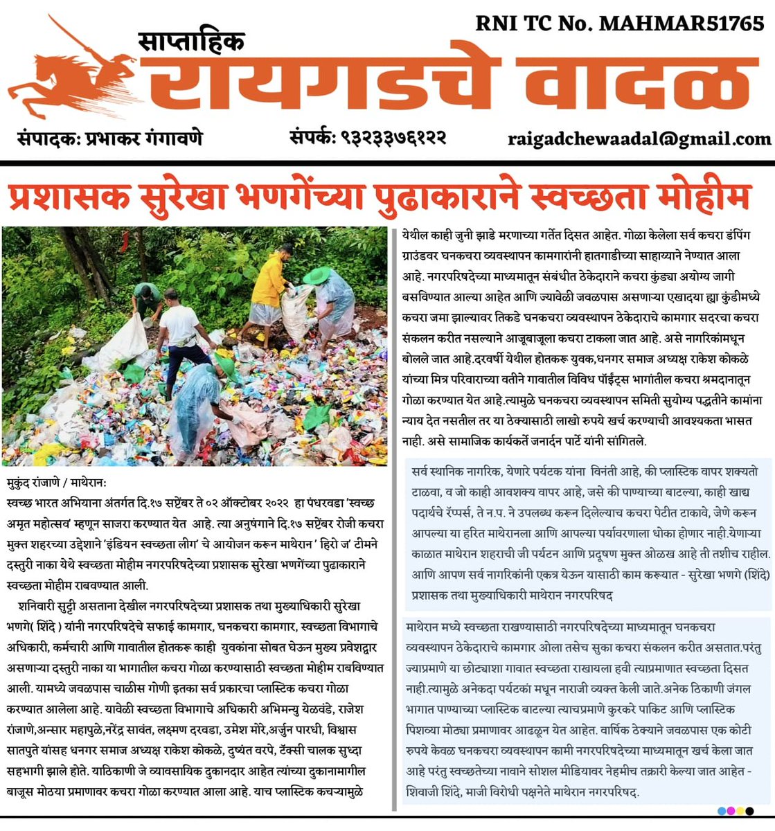 MatheranC's tweet photo. #youthvsgarbage #indiavsgarbage #Indianswachhataleague #sbmurban 802797 https://t.co/SRXyHSvGx7
