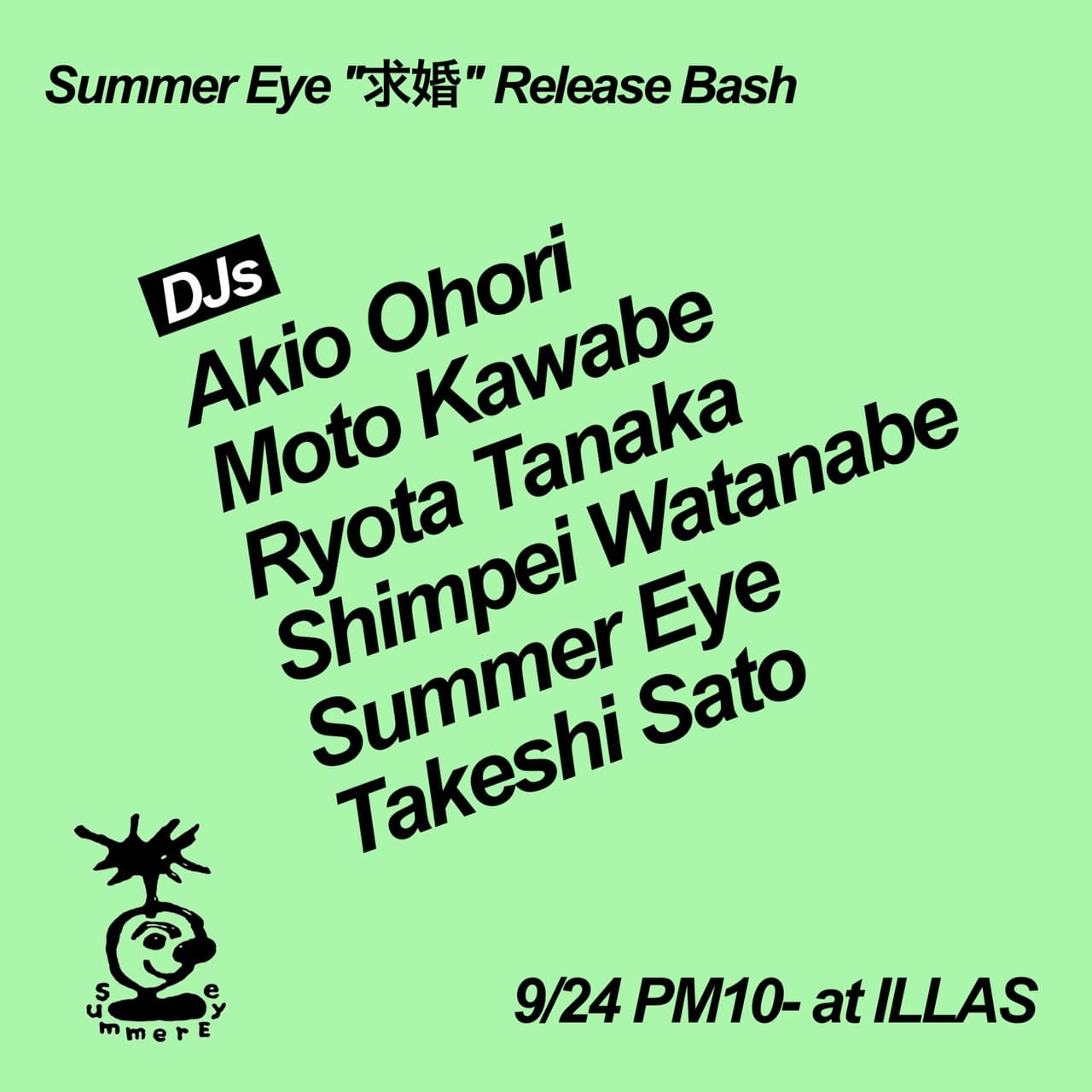 Summer Eye Natsumetomoyuki Twitter