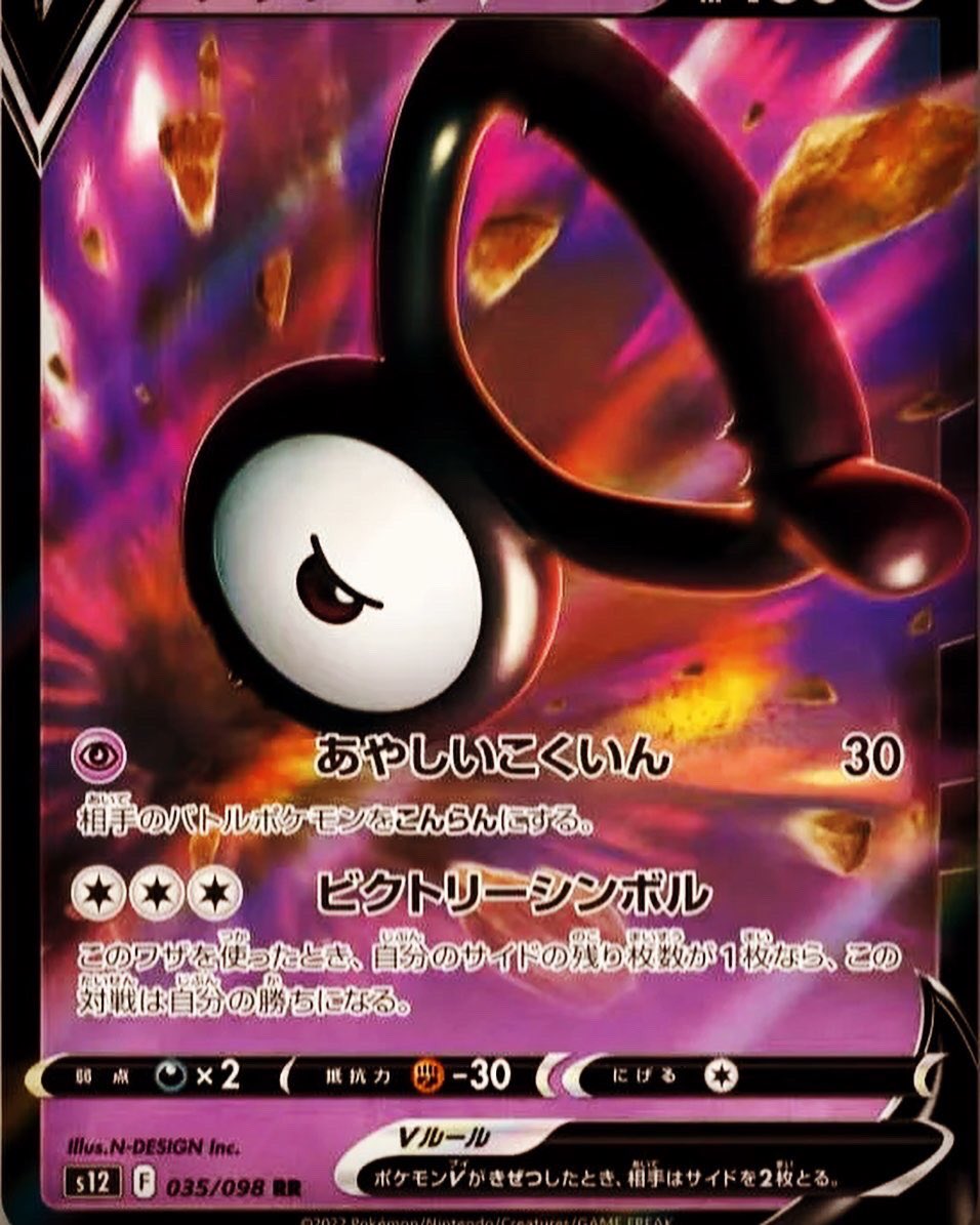 New set revealed, S12 Paradigm Trigger!  

AND the art work on Lugia from Arita is just😍

It seems that this set will include some amazing art work! 

Really hoping for a lugia alt art (special set) or Lugia CSR in this set. 

#Pokemon #PokemonTCG #pokemon_jpn #Lugia #Unown