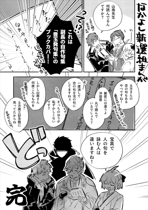 なかよししんせんぐみまんが(完) 