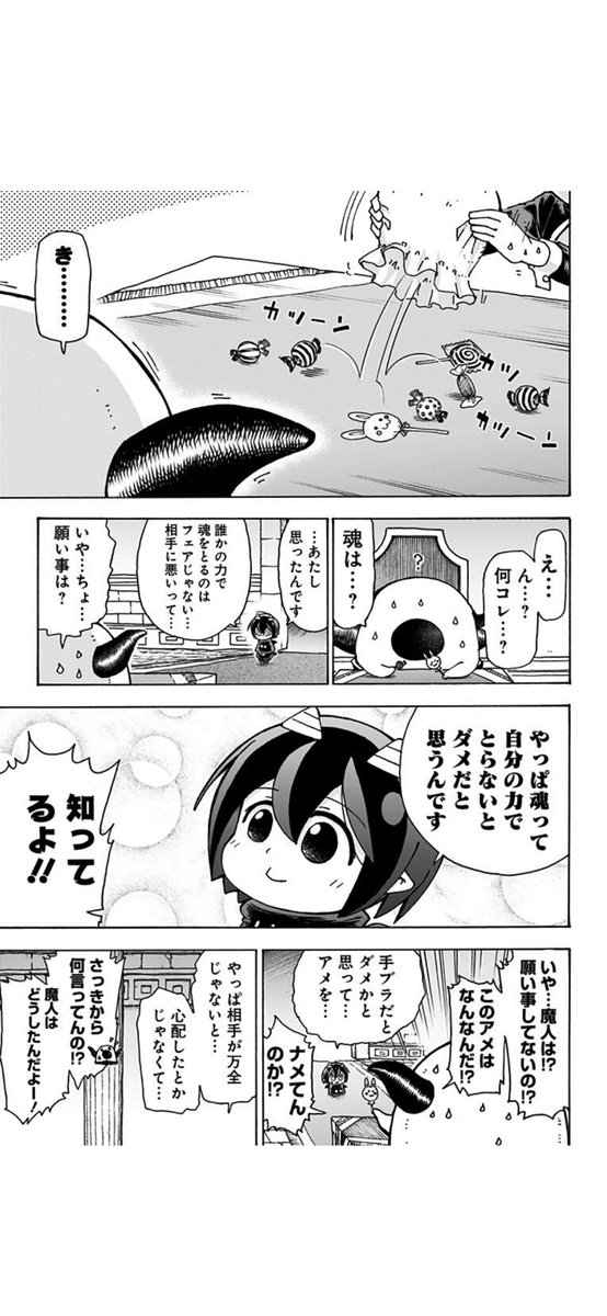 ランプの魔人が幼稚な悪魔に呼び出される話4/4 