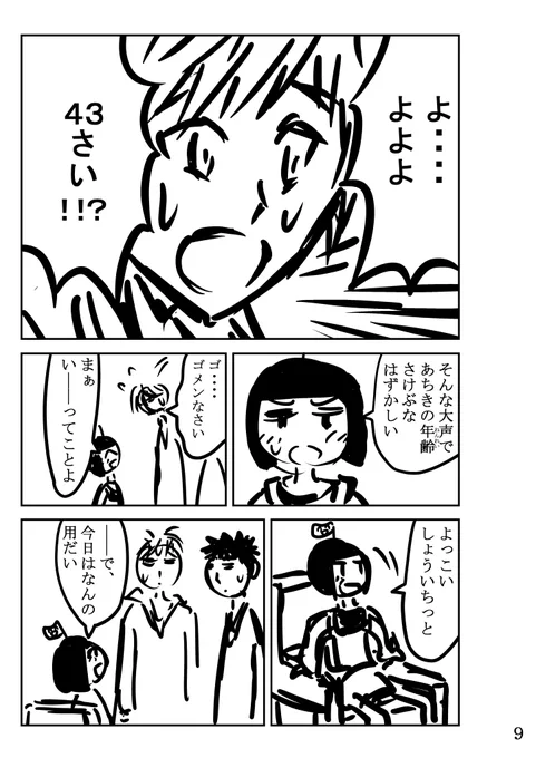 この漫画のはなし④
この漫画の2話の話です

1枚目はジャンプルーキーに載せたのもので、2枚目～4枚目は個人的に気に入ってたセリフなのですが(トイレの水に流すってネタをしたくて戸井礼野花美って名前にしたのに)中身優人は性格良いって設定なのに性格悪いになると思い載せるのをやめました。 