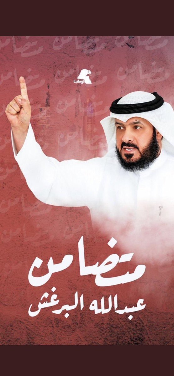 fh_alajmi5's tweet photo. ماينشطب من صفحة المجد رجال 
يا اهل الحلوق اللي طوال السنتها 
ناصر سعد البرغش رحمه الله
@AL_BARGHASH 
#شطب_المرشحين 
#عبدالله_البرغش 
#أمة2022 https://t.co/vCdGUkAzBc