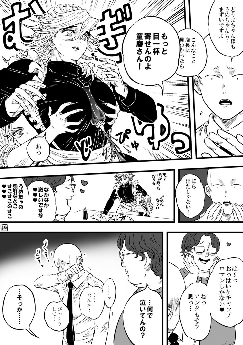 ケチャップ挟むやつをどうまちゃんにもチャレンジしてもらったが… 