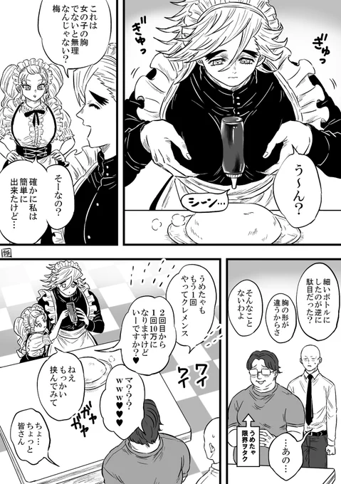 ケチャップ挟むやつをどうまちゃんにもチャレンジしてもらったが… 