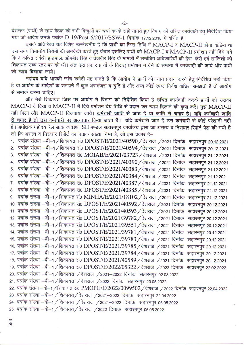 deshraj_rms's tweet image. अधीक्षक महोदय रेल डाक व्यवस्था सहारनपुर कार्यालय मुझ पर लगातार अत्याचार कर रहा है,और मानसिक रूप से हररसमेंट कर रहे है,अनूसूचित जाति आयोग नई दिल्ली की सुनवाई होने पर MACP-II नहीं दिया जा रहा है।मुझे MACP-II दिलाया जाये
@IndiaPostOffice
@BJP4India
@narendramodi
@UPLABOURDEPT