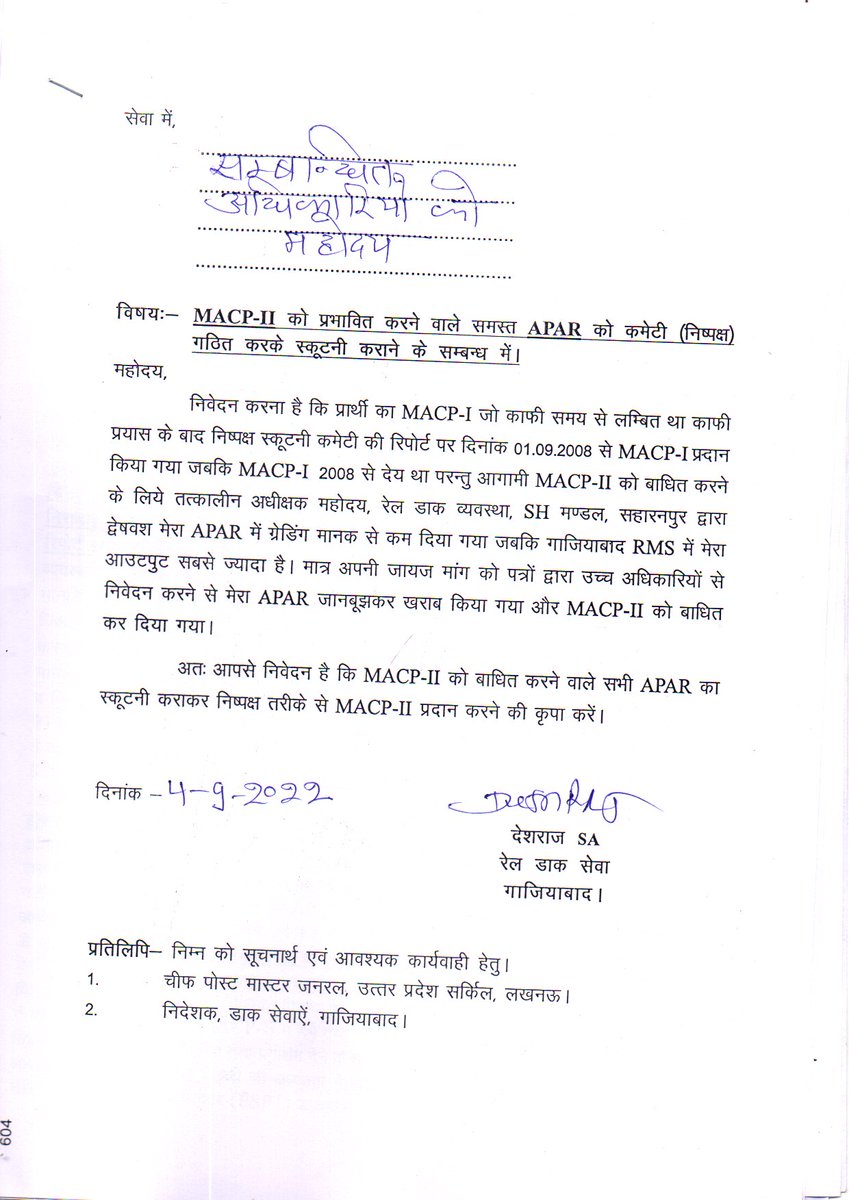 deshraj_rms's tweet image. अधीक्षक महोदय रेल डाक व्यवस्था सहारनपुर कार्यालय मुझ पर लगातार अत्याचार कर रहा है,और मानसिक रूप से हररसमेंट कर रहे है,अनूसूचित जाति आयोग नई दिल्ली की सुनवाई होने पर MACP-II नहीं दिया जा रहा है।मुझे MACP-II दिलाया जाये
@IndiaPostOffice
@BJP4India
@narendramodi
@UPLABOURDEPT