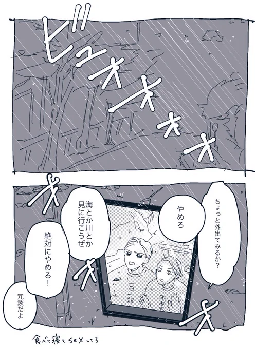 駄目絶対

風強くなってきた。台風被害がありませんように 