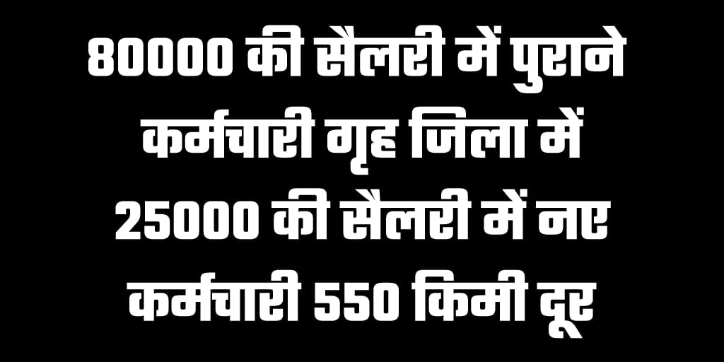 MdTaksirAlam13's tweet photo. #गृह _जिला_ हक_ हमारा
#राजस्व_ कर्मचारी_4325
@NitishKumar
@TejYadav14
@yadavtejashwi
@officecmbihar 
@AlokMehtaMP https://t.co/6GWwkeCkcY
