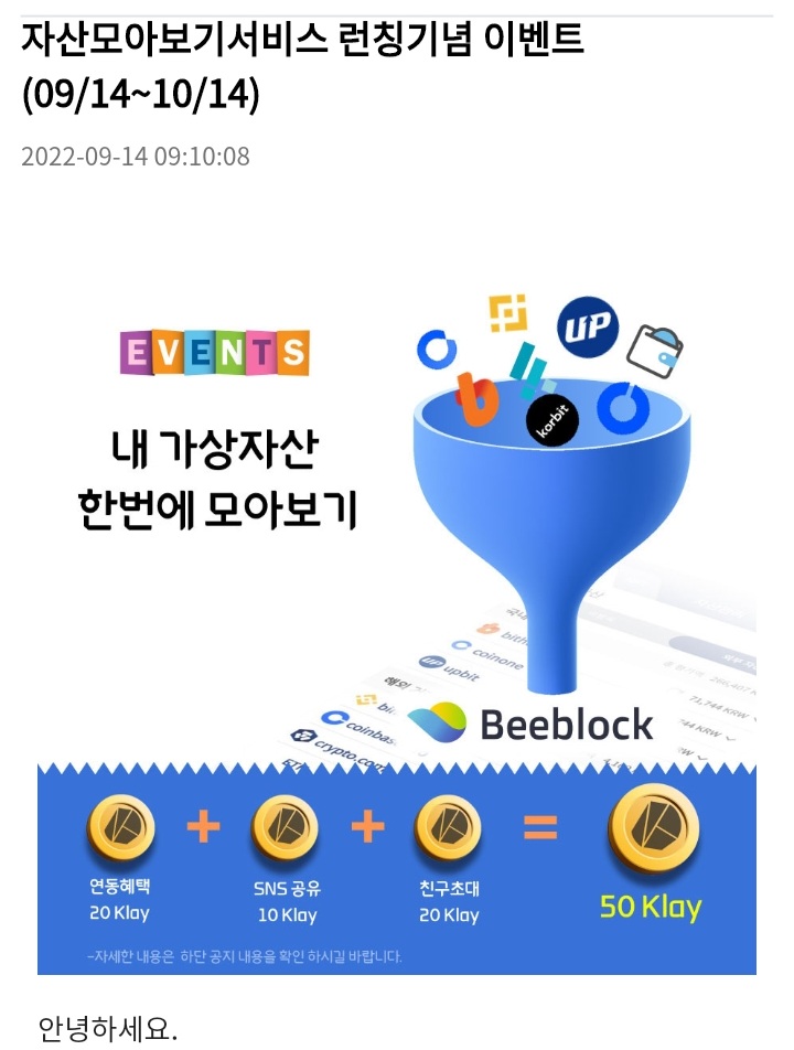 baesu1234's tweet photo. 비블록 런칭기념이벤트 https://t.co/nzJM3UG7dz